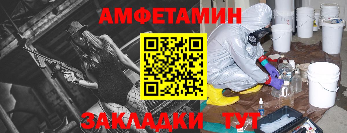 Amphetamine VHQ  АМФЕТАМИН VHQ  Анапа  Вход с VPN 