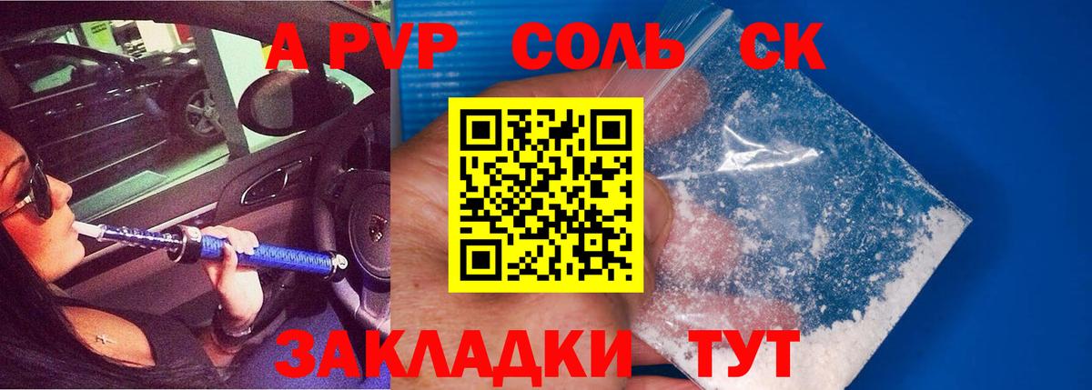 A-PVP крисы CK  Alfa_PVP мука  Вход с VPN  Анапа  Alpha PVP  А ПВП VHQ 
