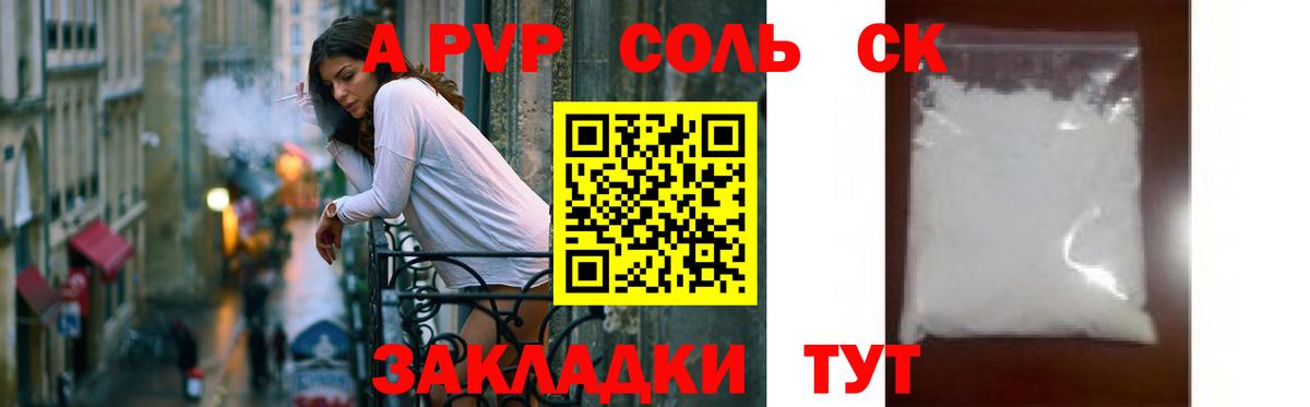 Alpha-PVP кристаллы Анапа