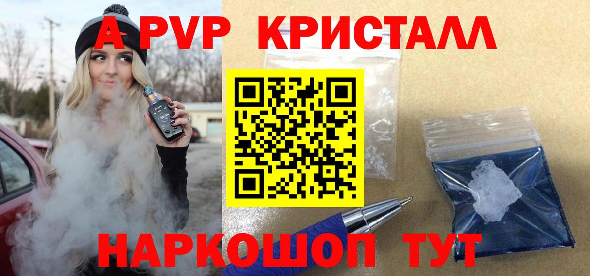 Анапа  А ПВП  Альфа ПВП СК КРИС  А ПВП крисы CK  Вход с VPN  APVP СК КРИС 