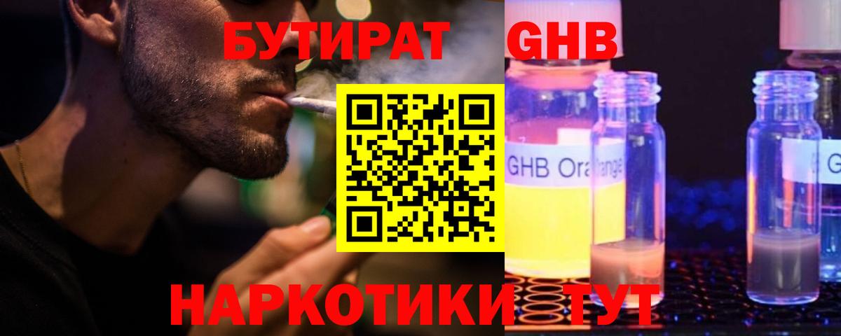 Бутират оксана Анапа