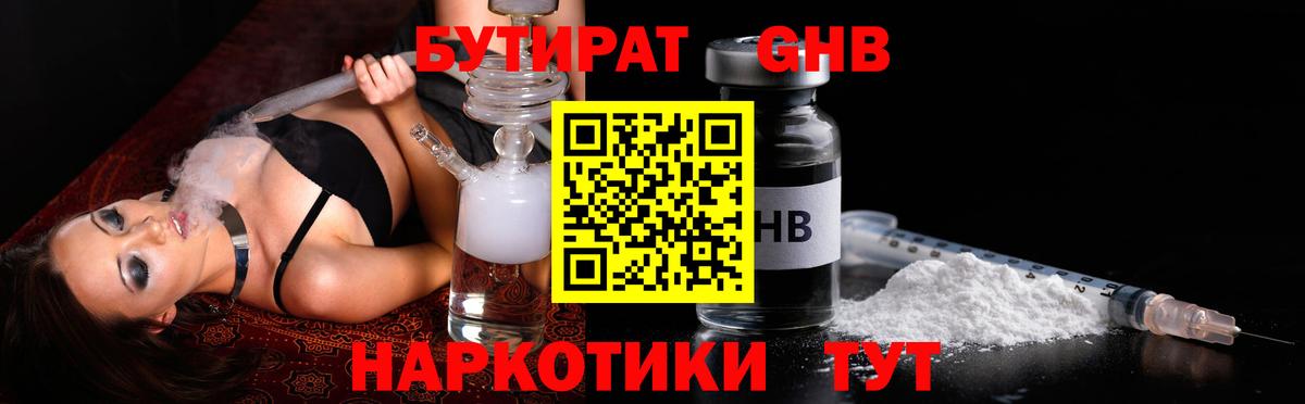 БУТИРАТ оксана Анапа