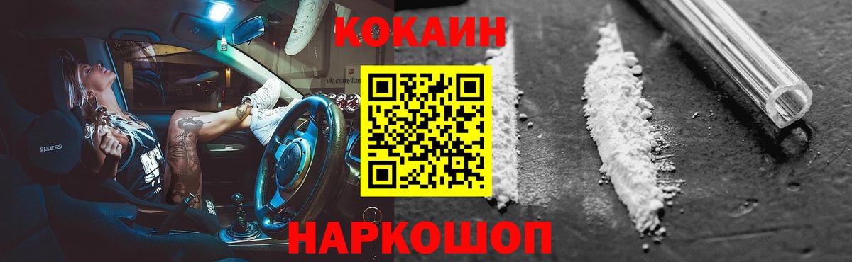 COCAIN VHQ  Вход с VPN  Кокаин  Анапа  COCAIN 97% 