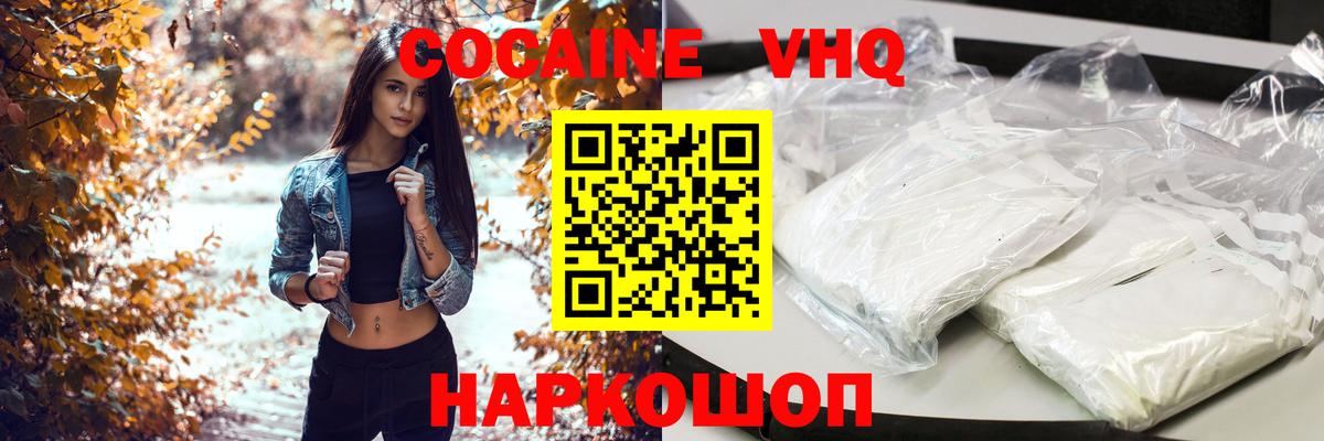 КОКАИН 97% Анапа