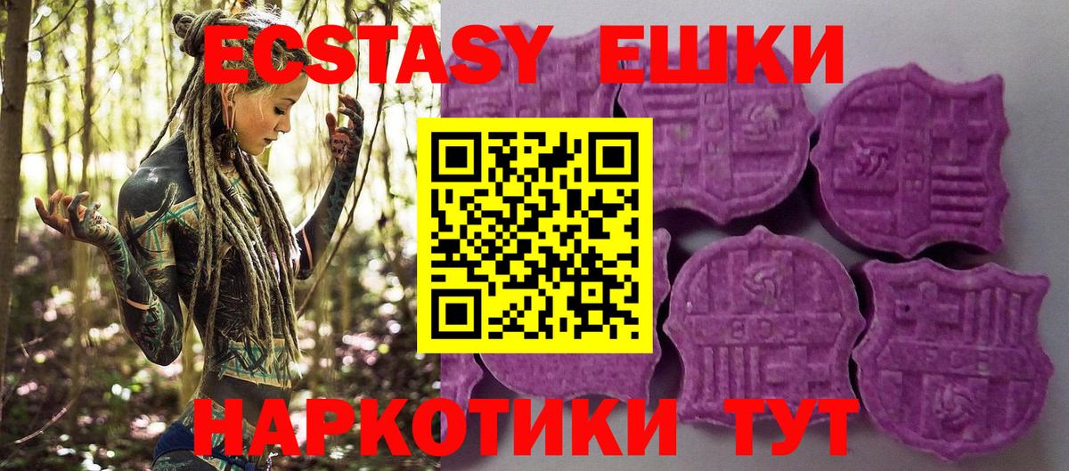 Экстази Дубай  Вход с VPN  Круглые  Анапа  Экстази ешки 