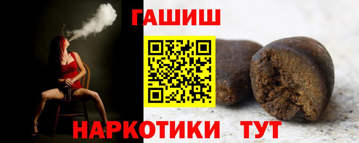 Гашиш Premium  Вход с VPN  Гашиш  Гашиш VHQ  Анапа 