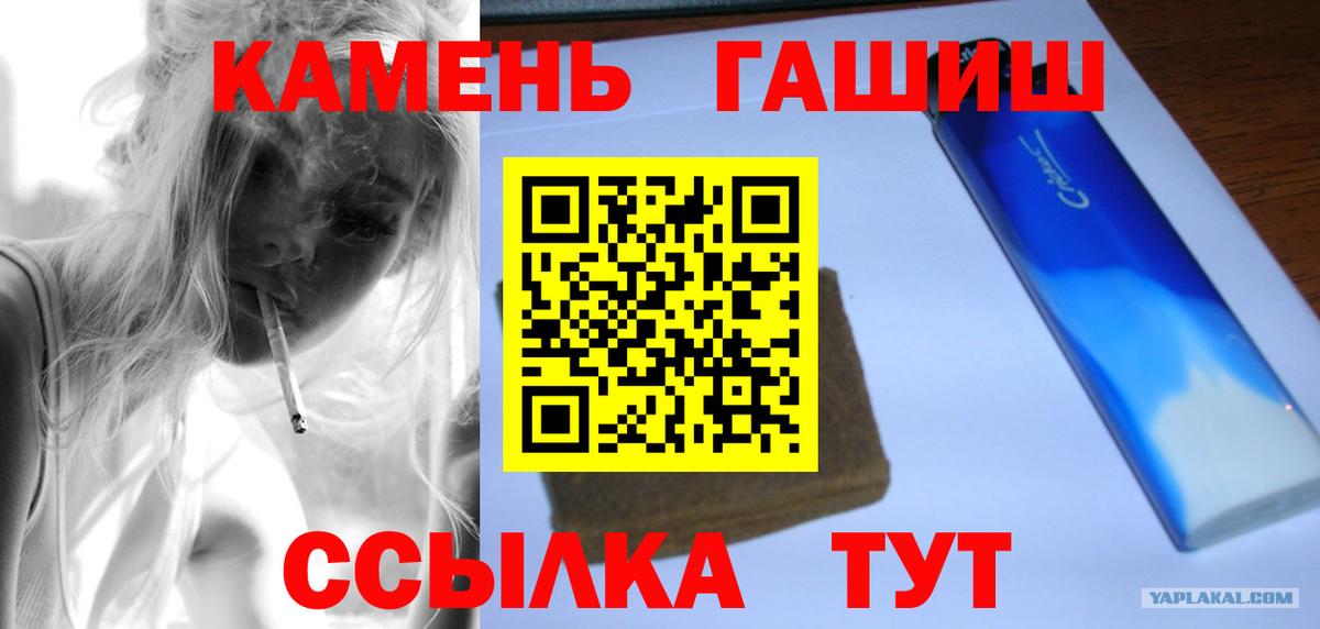Гашиш хэш Анапа