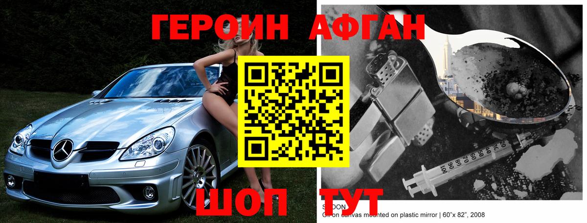 Анапа  Героин Heroin  Вход с VPN 