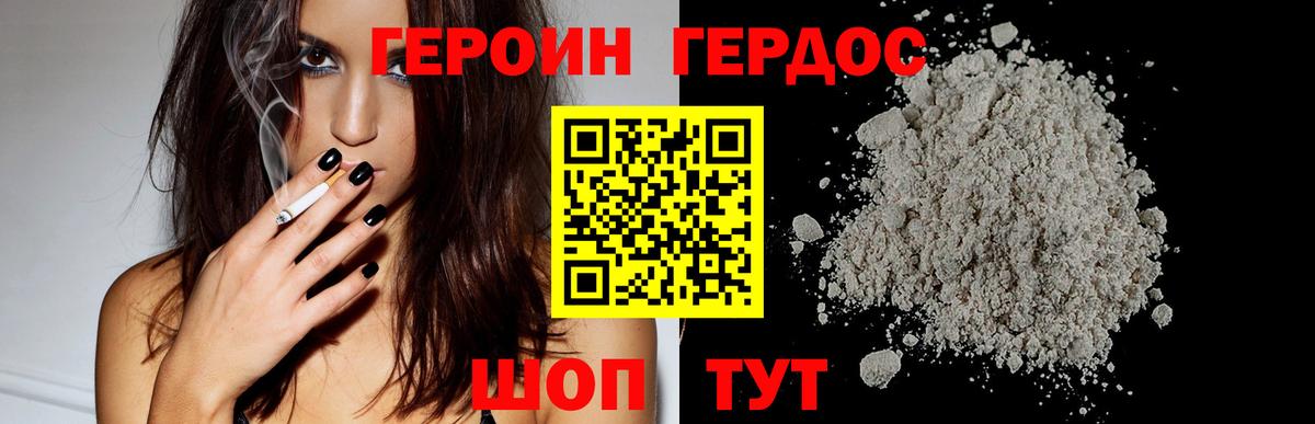 ГЕРОИН гречка Анапа