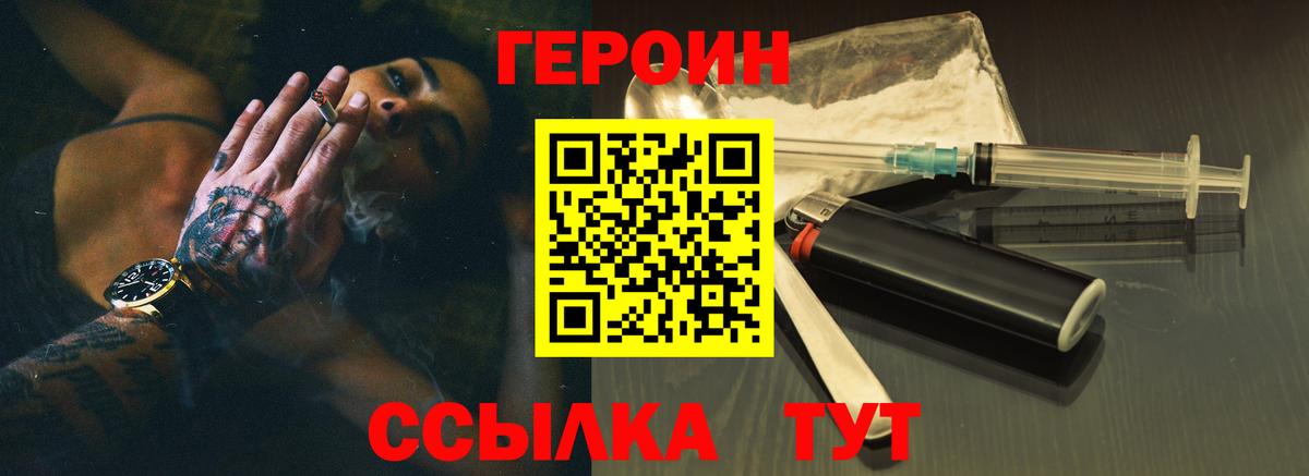 Анапа  ГЕРОИН Афган  Вход с VPN 