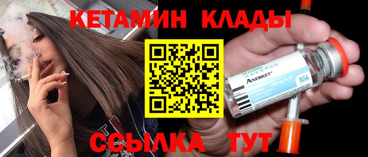 Кетамин VHQ  Вход с VPN  Анапа 