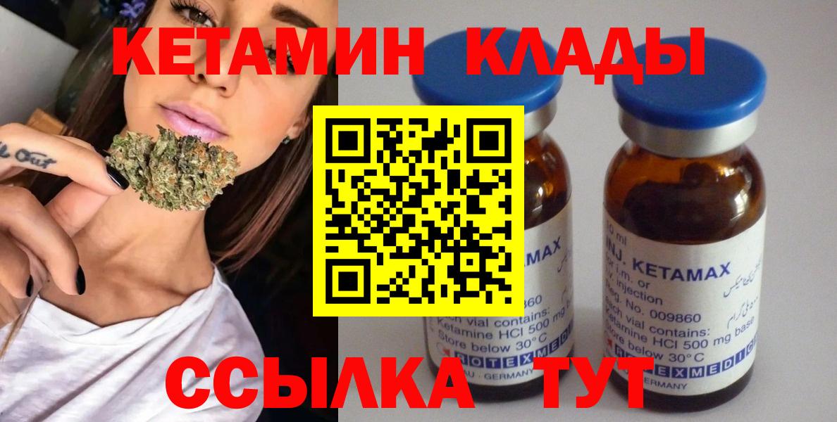 Кетамин VHQ  Вход с VPN  Анапа 