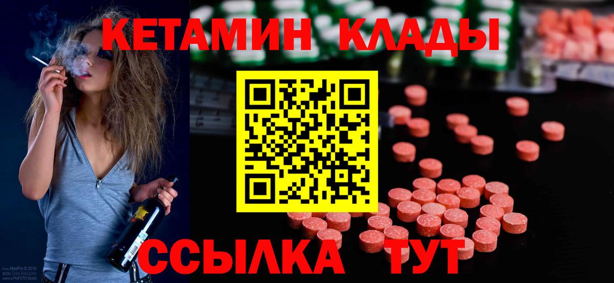 КЕТАМИН VHQ Анапа