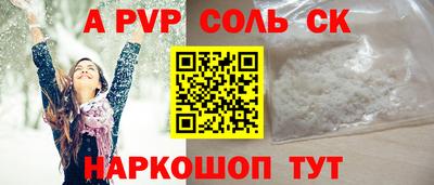 соль ск Абакан