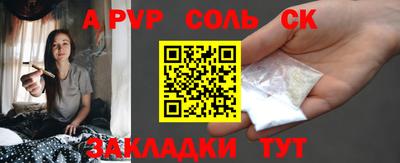 соль ск Абакан