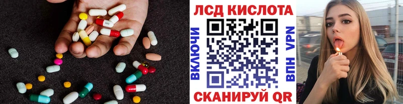 купить   Анапа  ЛСД экстази кислота 