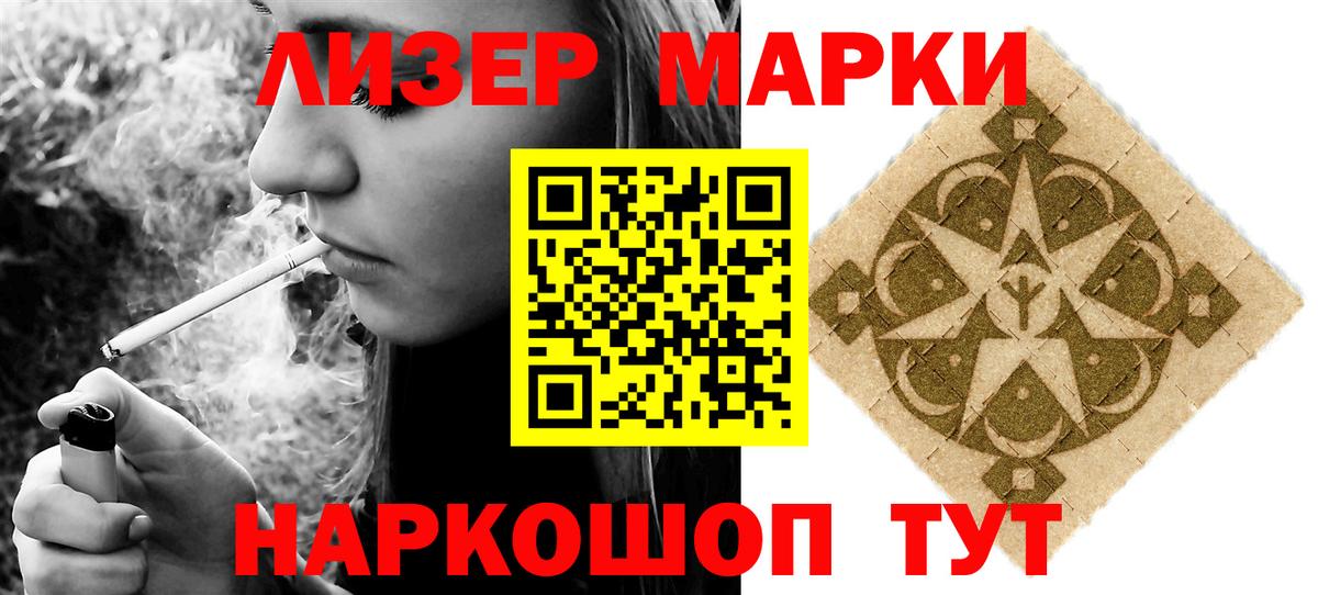 Анапа  LSD-25 экстази кислота  Вход с VPN 