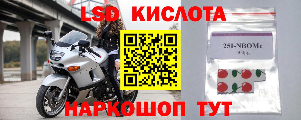 LSD-25 экстази ecstasy  Вход с VPN  Анапа 
