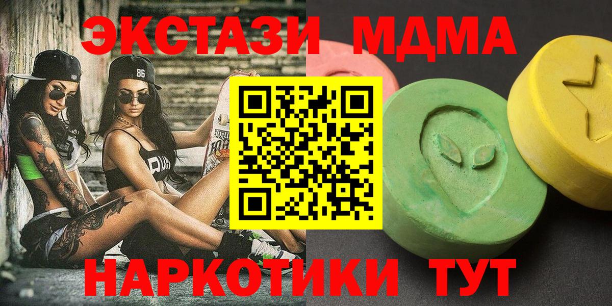 Анапа  MDMA кристаллы  MDMA кристаллы  MDMA  Вход с VPN 