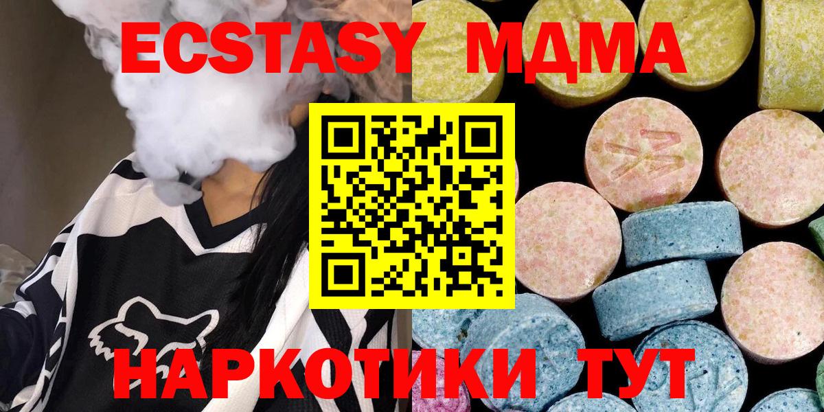 Анапа  MDMA  МДМА VHQ  Вход с VPN  МДМА молли 