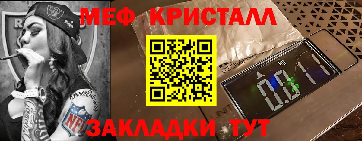 МЕФ мука  Меф  где продают   Вход с VPN  Анапа 