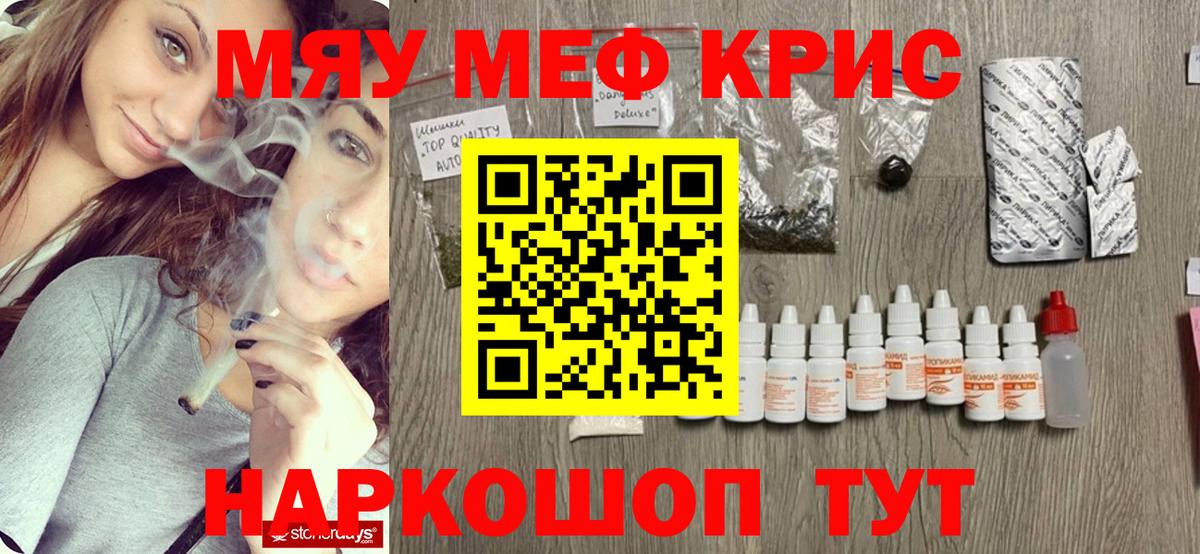 Меф mephedrone  Вход с VPN  Меф  Меф мяу мяу  Анапа 