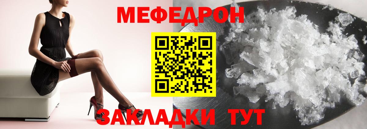 Мефедрон Анапа