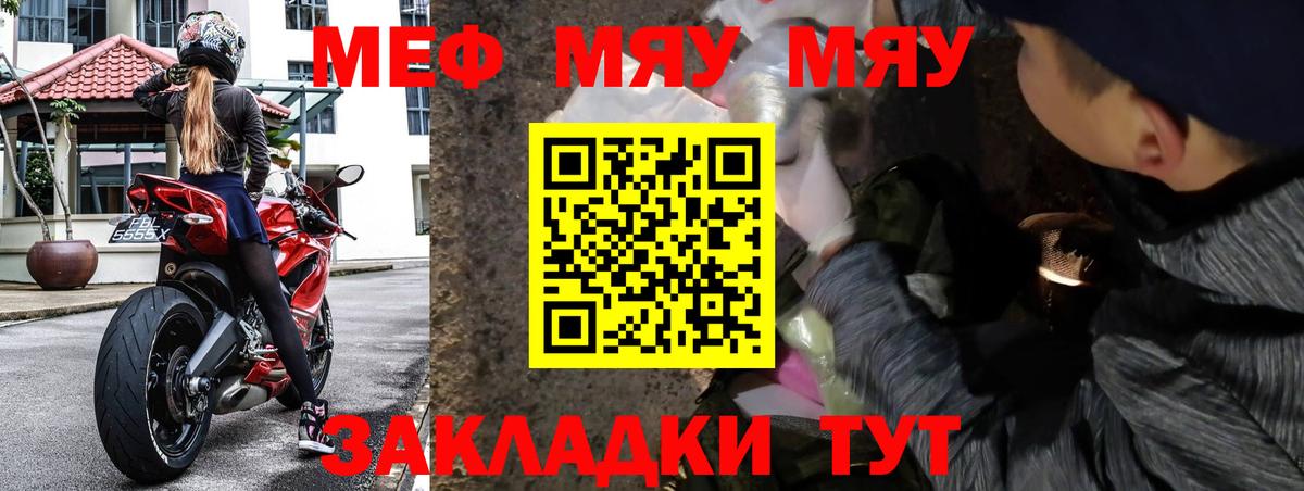 дарнет шоп  Анапа  МЕФ  МЯУ-МЯУ кристаллы  МЯУ-МЯУ мяу мяу 