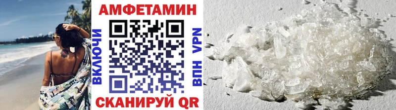 Первитин Methamphetamine  закладки  Анапа 