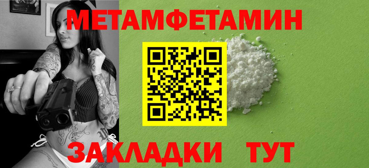 Первитин пудра  Метамфетамин витя  Анапа  Вход с VPN 