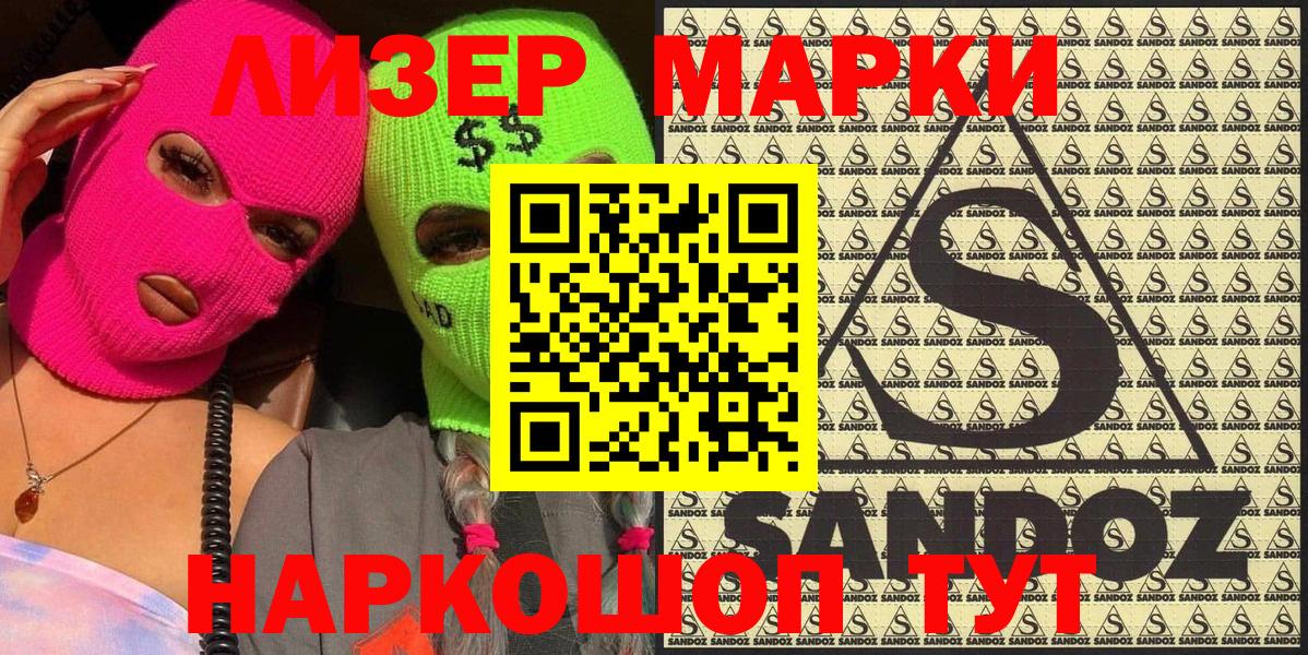 хочу   Наркотические марки 1,8мг  Анапа  Наркотические марки 1,8мг 