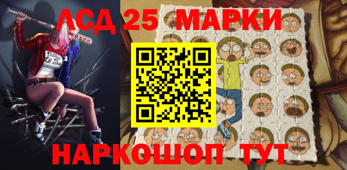 Анапа  Марки 25I-NBOMe 1,5мг  Марки NBOMe  Вход с VPN  Марки 25I-NBOMe 1,5мг 