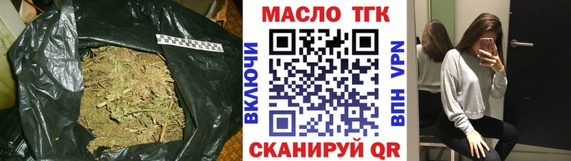 купить наркотик  shop состав  ТГК вейп с тгк  Анапа 