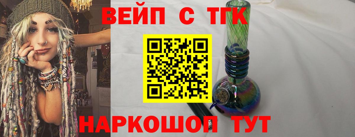 Дистиллят ТГК THC oil  продажа наркотиков  Дистиллят ТГК вейп с тгк  Анапа 