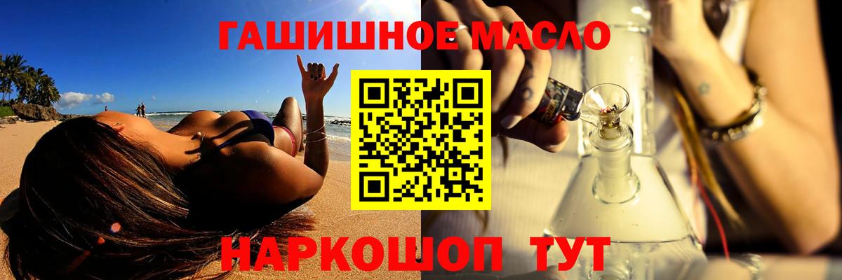 Дистиллят ТГК THC oil Анапа