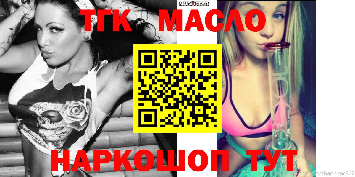 Анапа  ТГК Wax  Вход с VPN  Дистиллят ТГК вейп с тгк 